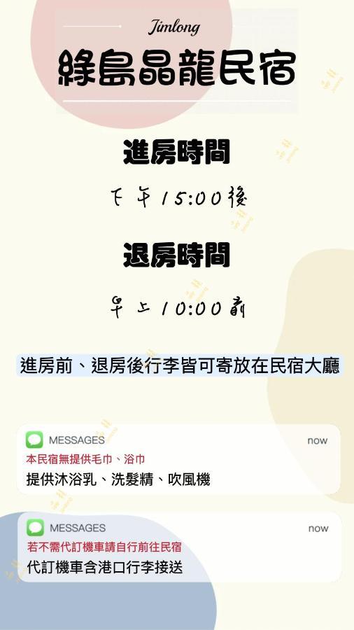 Jing Long Homestay غرين آيلاند المظهر الخارجي الصورة